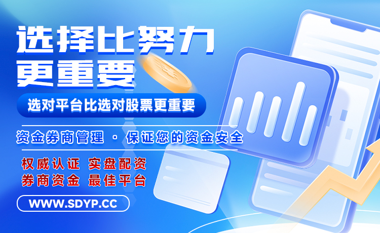 小松配资